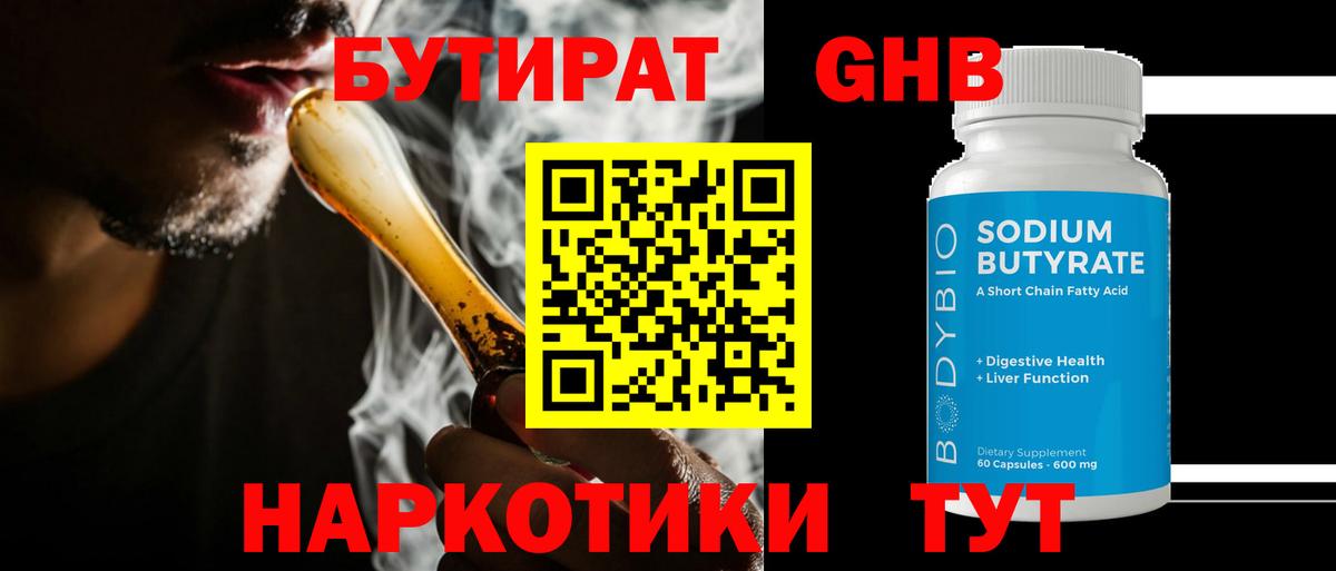 БУТИРАТ оксана Фрязино