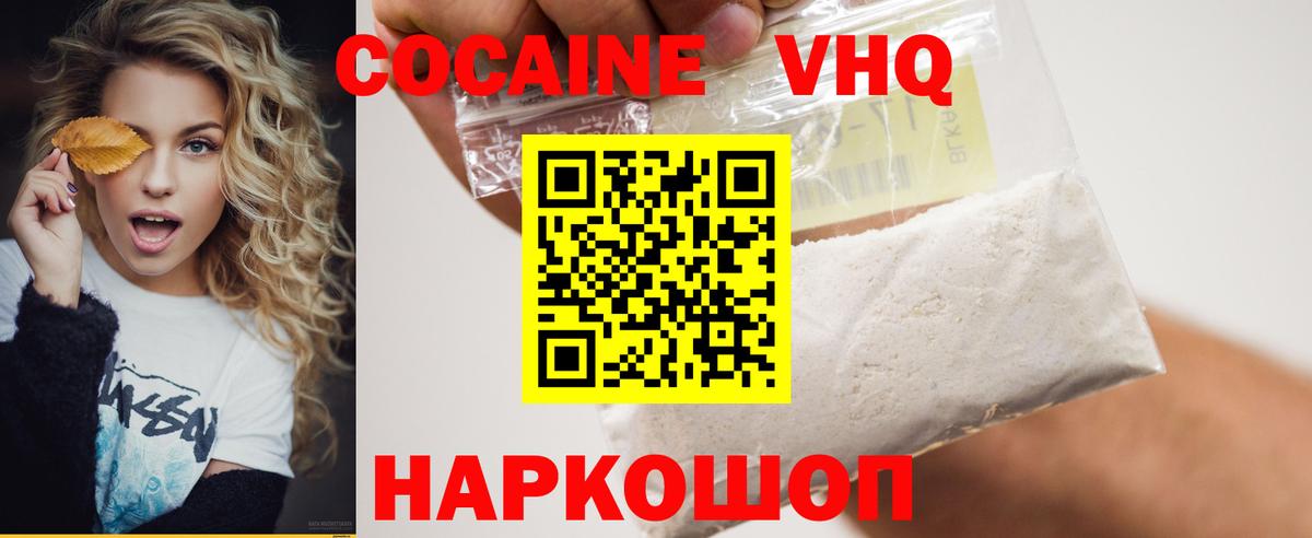 Фрязино  КОКАИН Эквадор  COCAIN Эквадор  Вход с VPN 