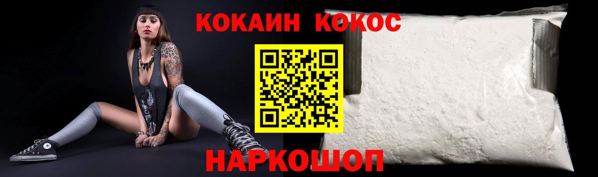 КОКАИН Перу Фрязино