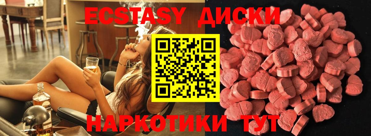 Ecstasy XTC Фрязино
