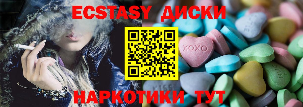 Фрязино  ЭКСТАЗИ 250 мг  ЭКСТАЗИ Punisher  Вход с VPN 