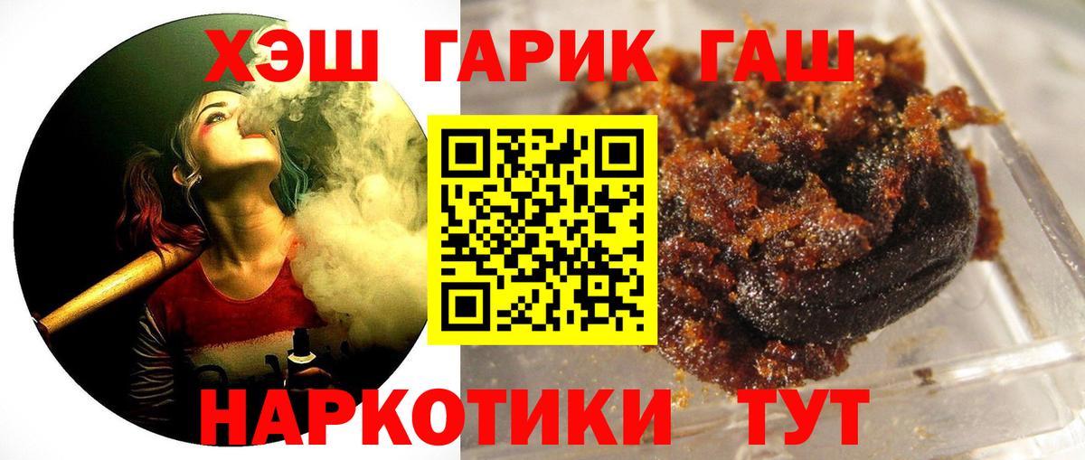 Гашиш hashish  ГАШИШ гарик  Фрязино  Вход с VPN 