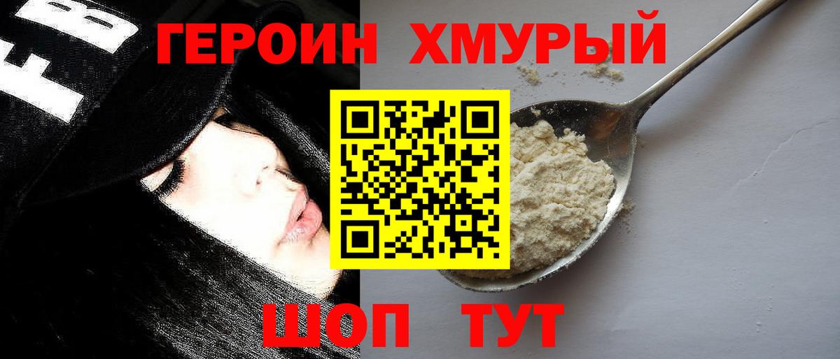 ГЕРОИН VHQ  Вход с VPN  Фрязино 