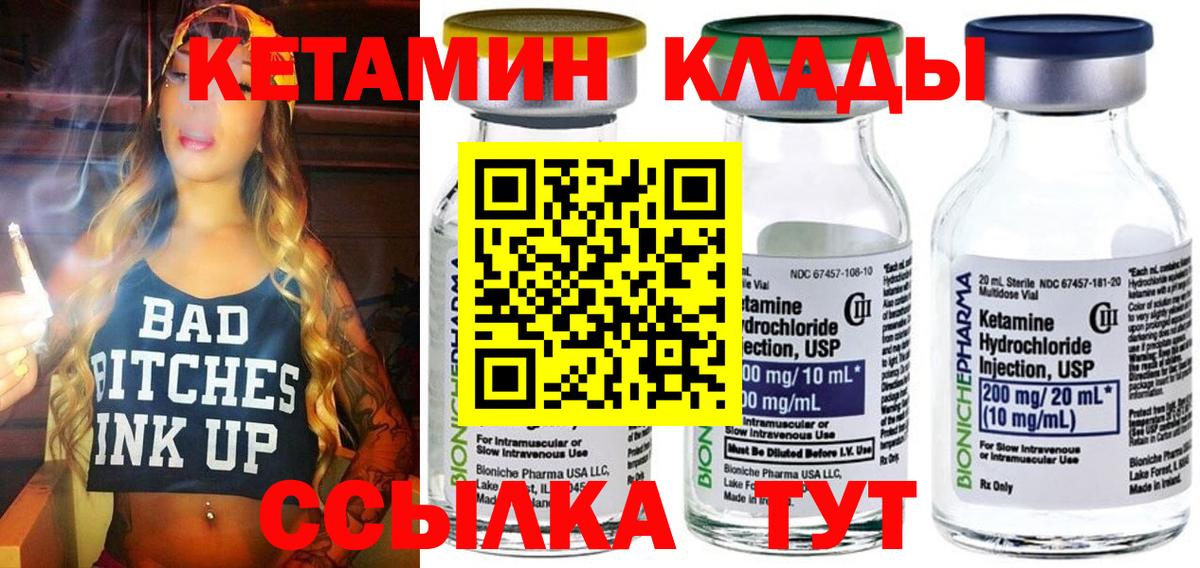 КЕТАМИН ketamine  КЕТАМИН ketamine  Вход с VPN  Фрязино 