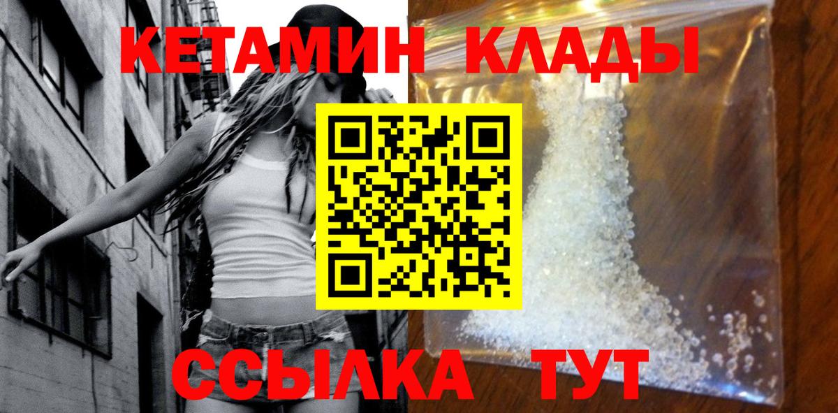Кетамин ketamine Фрязино