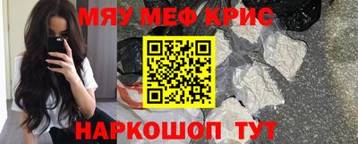 прущие крисы Славгород