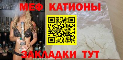 меф Сланцы