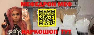 меф Сланцы