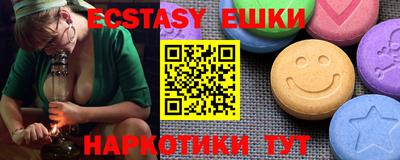 меф Сланцы