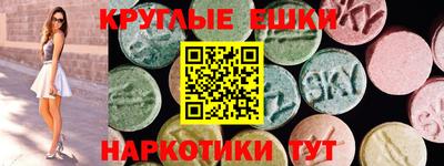 меф Сланцы