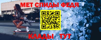 меф Сланцы