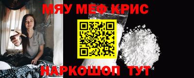 меф Сланцы