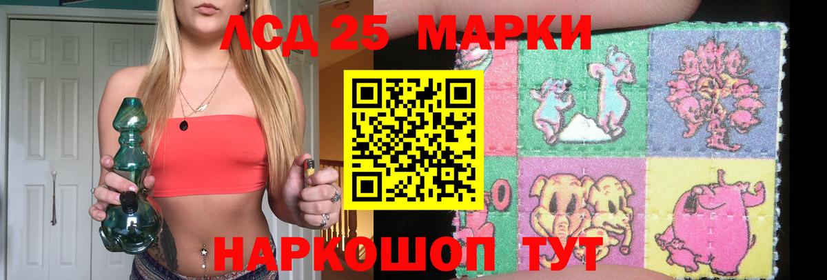 LSD-25 экстази кислота  Вход с VPN  Фрязино  Лсд 25 экстази ecstasy 