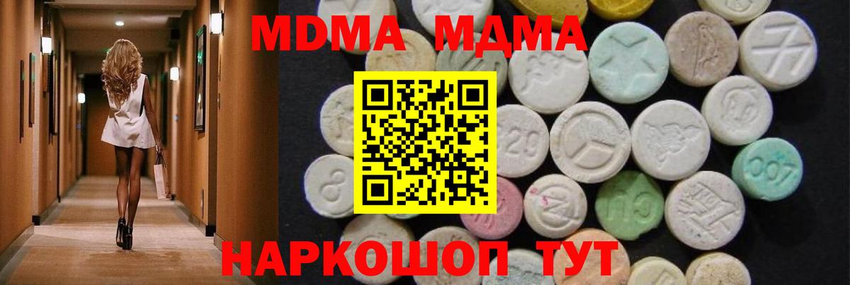 МДМА VHQ  MDMA VHQ  Фрязино  Вход с VPN 
