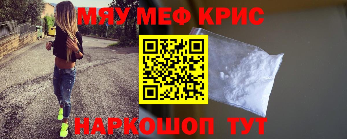 МЯУ-МЯУ  Вход с VPN  Фрязино  Мефедрон VHQ  МЯУ-МЯУ  МЯУ-МЯУ мяу мяу 