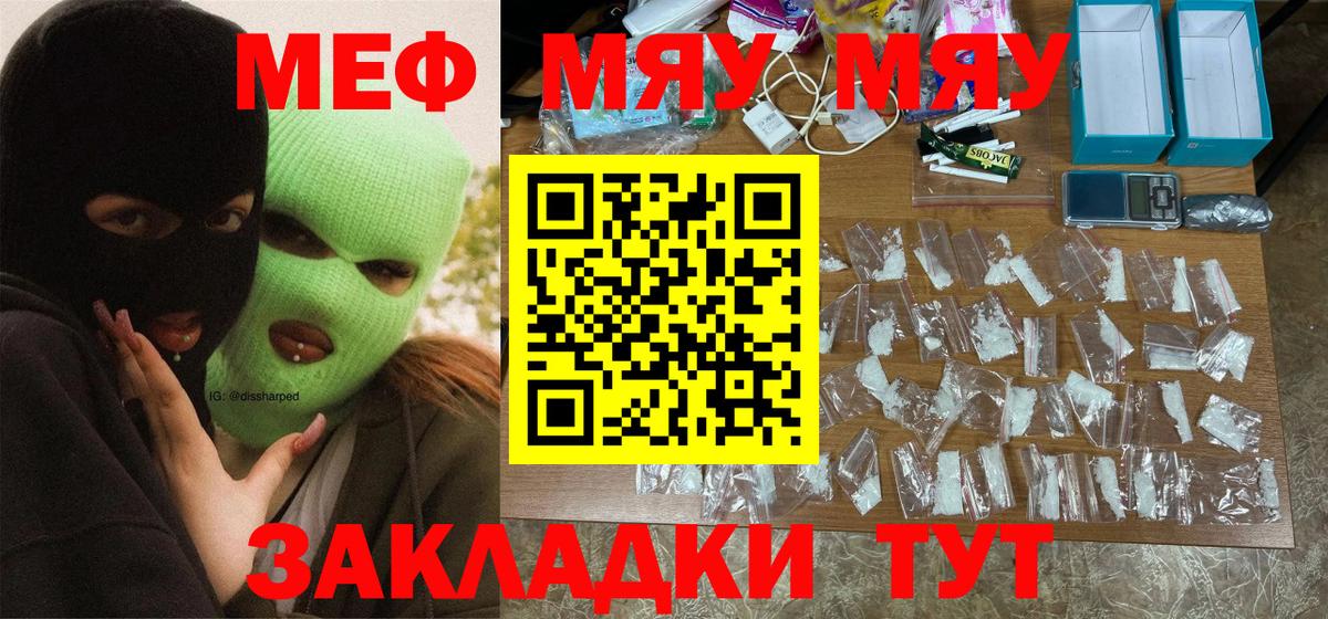 Меф кристаллы Фрязино