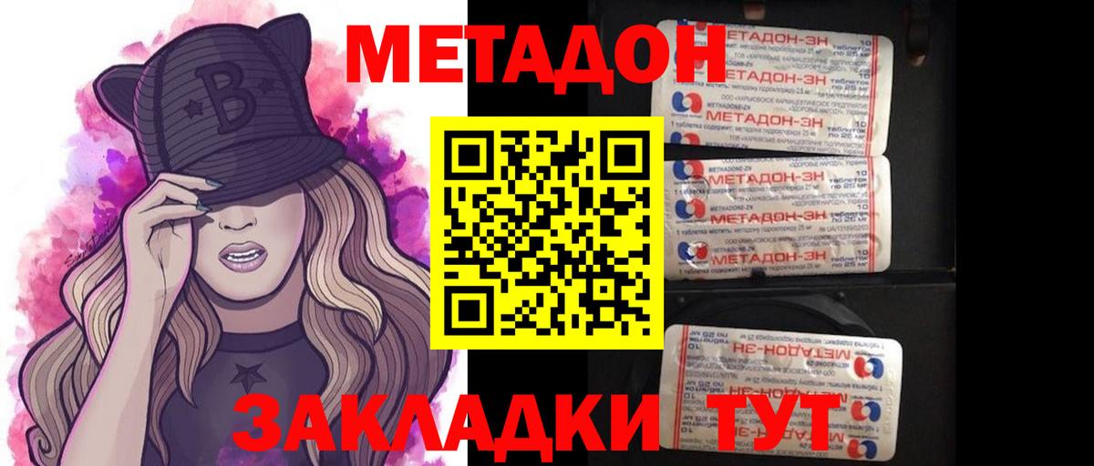 блэк спрут зеркало  Метадон мёд  Вход с VPN  Фрязино  МЕТАДОН мёд 