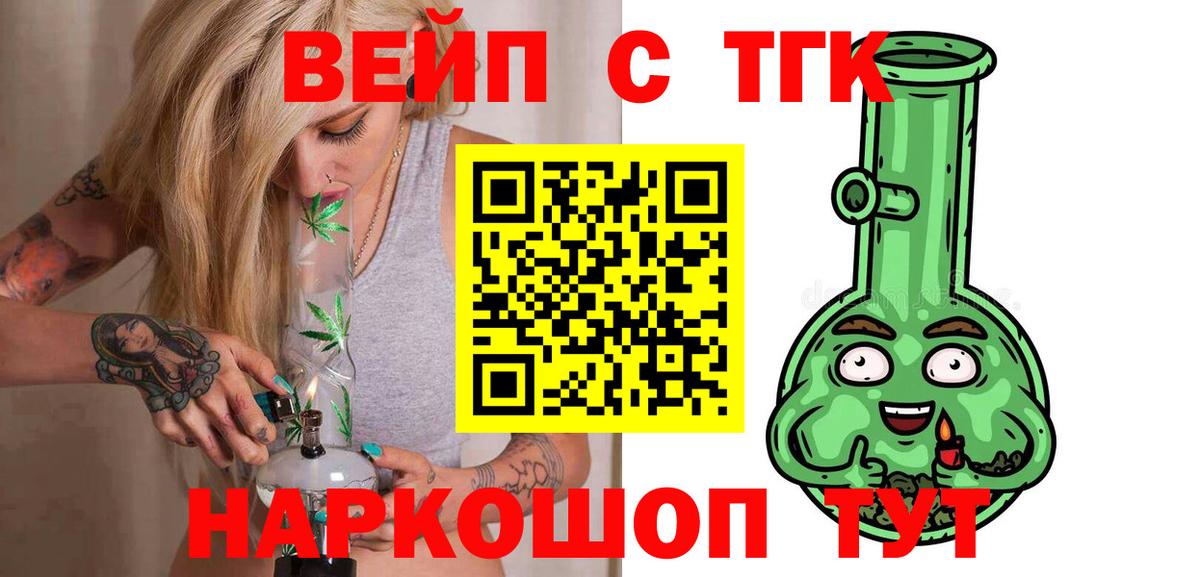 Дистиллят ТГК гашишное масло Фрязино