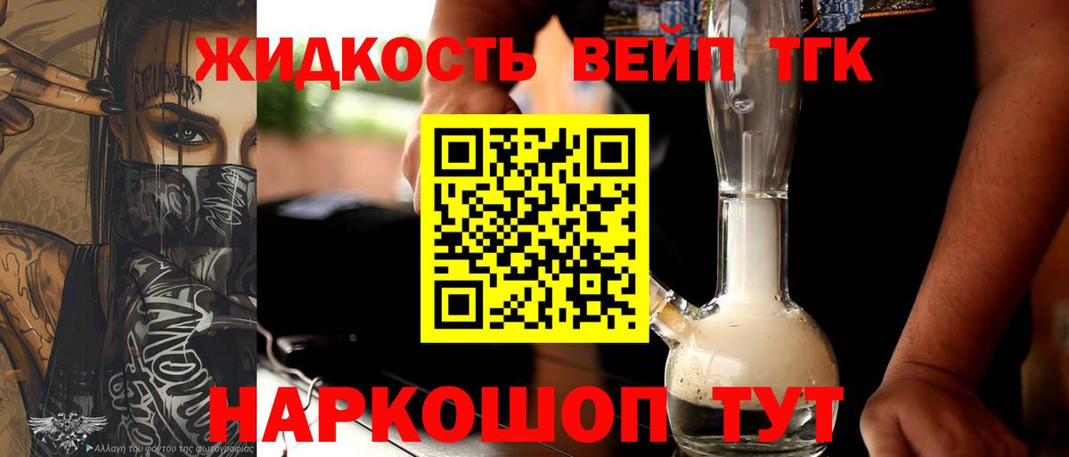 Дистиллят ТГК Wax  Вход с VPN  Фрязино 